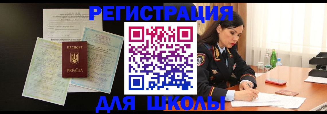 временная прописка в Жукове