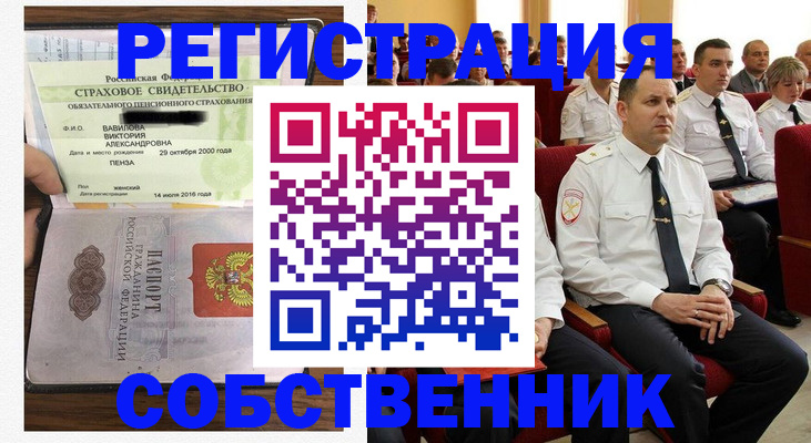 пропишу в квартире в Жукове