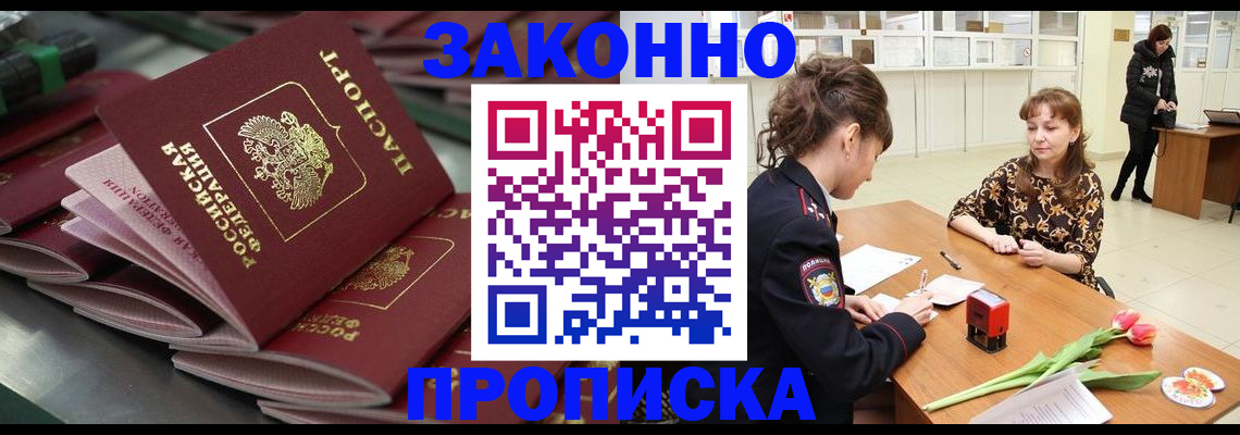 найти адрес прописки в Жукове